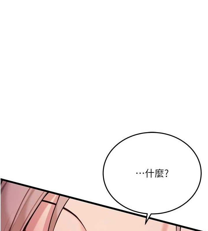 第41话-「举」事当前，爱战昏阳 - 第157.jpg页