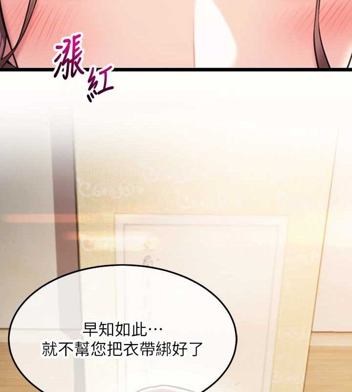 第41话-「举」事当前，爱战昏阳 - 第173.jpg页