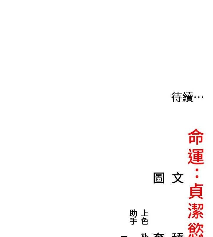 第41话-「举」事当前，爱战昏阳 - 第176.jpg页