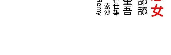第41话-「举」事当前，爱战昏阳 - 第177.jpg页