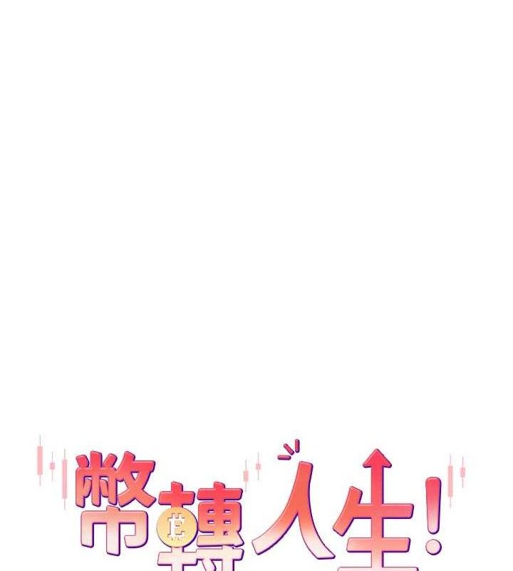 第23话-再也忍不住了♥ - 第12.jpg页