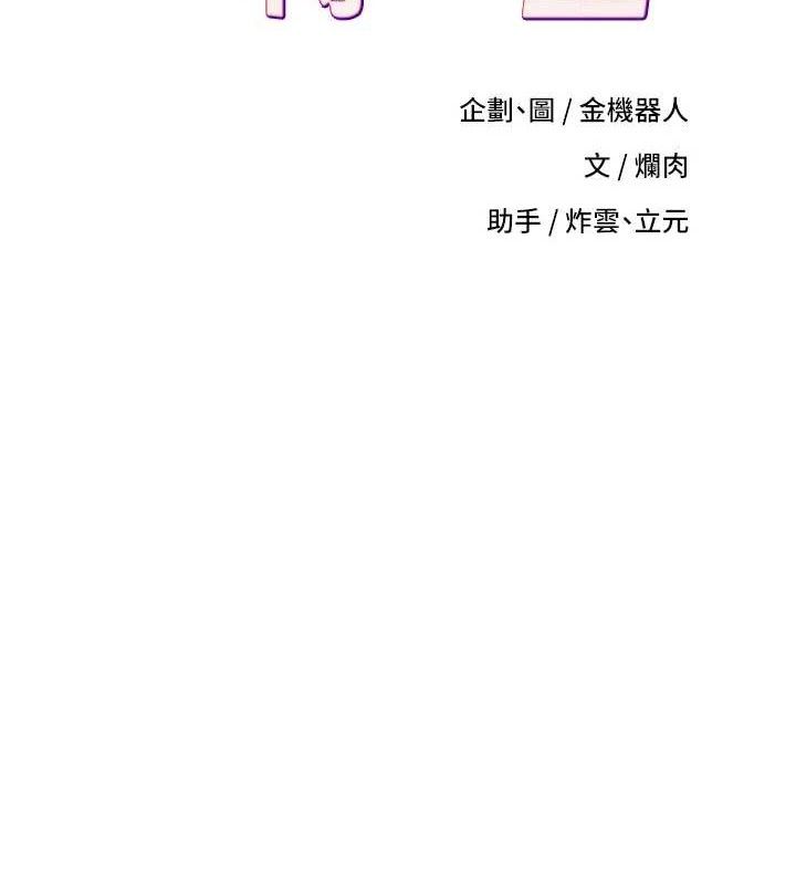 第23话-再也忍不住了♥ - 第13.jpg页