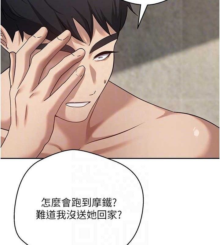 第23话-再也忍不住了♥ - 第21.jpg页