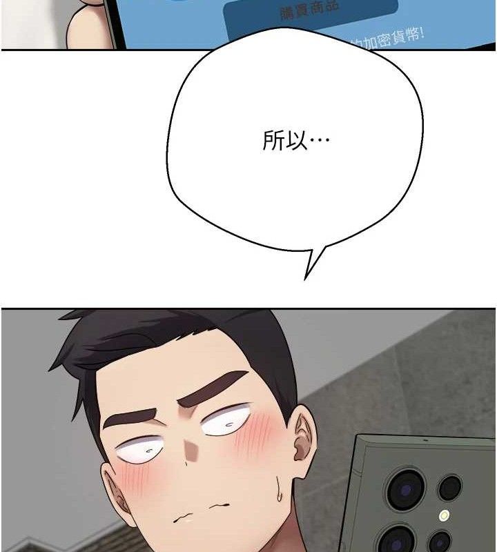 第23话-再也忍不住了♥ - 第28.jpg页