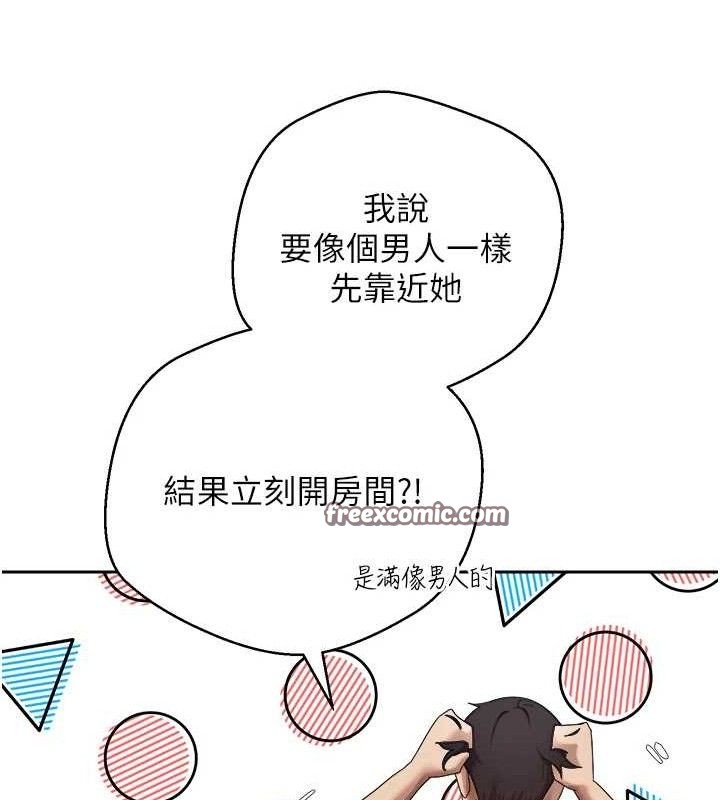 第23话-再也忍不住了♥ - 第30.jpg页