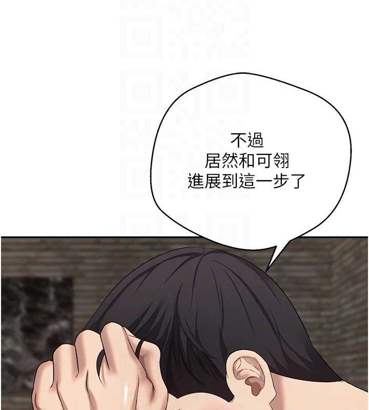 第23话-再也忍不住了♥ - 第32.jpg页