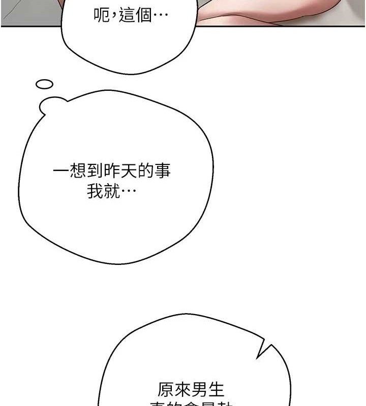 第23话-再也忍不住了♥ - 第37.jpg页