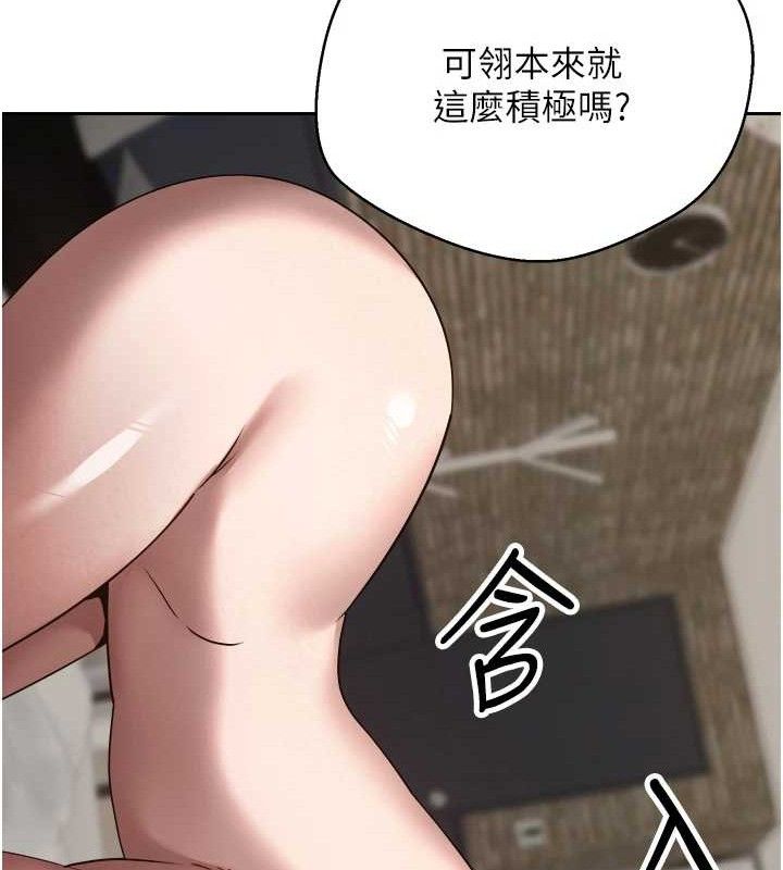 第23话-再也忍不住了♥ - 第43.jpg页