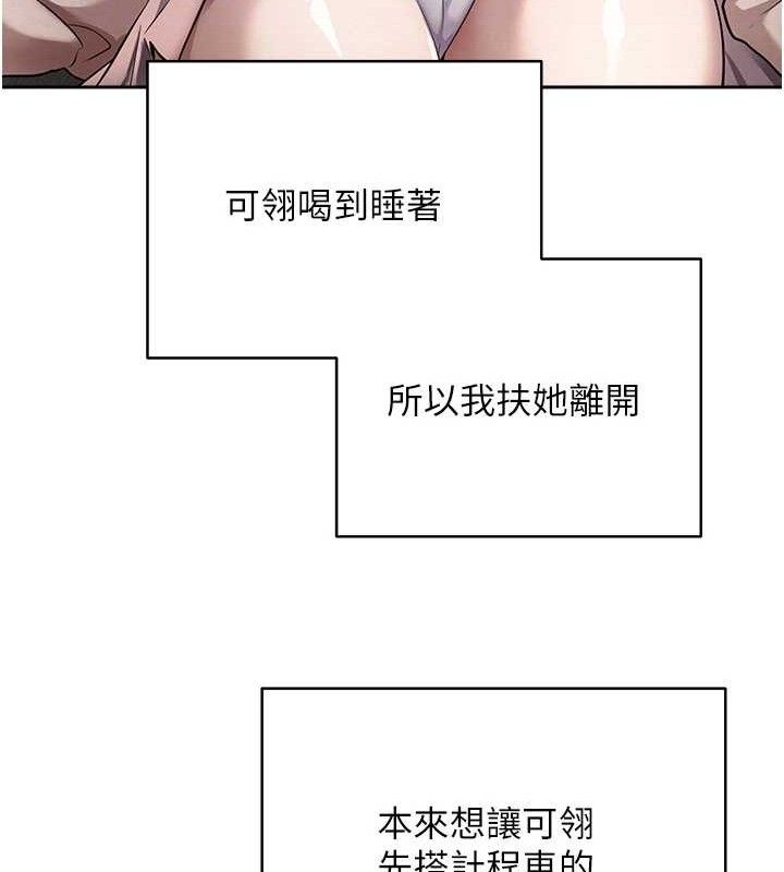 第23话-再也忍不住了♥ - 第50.jpg页