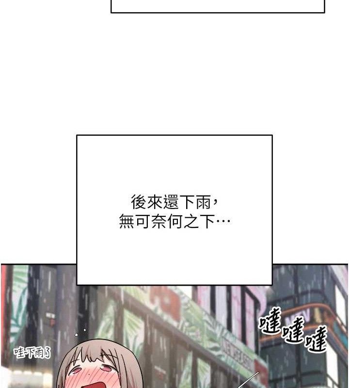 第23话-再也忍不住了♥ - 第53.jpg页