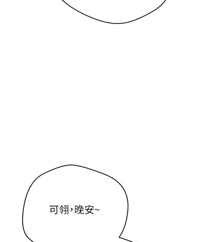 第23话-再也忍不住了♥ - 第67.jpg页