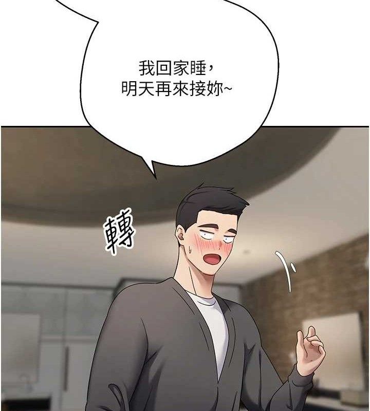 第23话-再也忍不住了♥ - 第68.jpg页