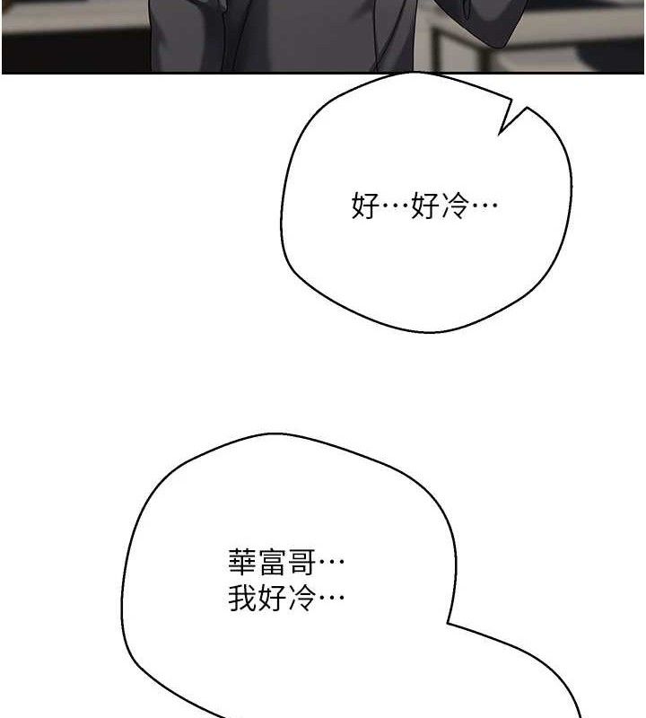 第23话-再也忍不住了♥ - 第69.jpg页