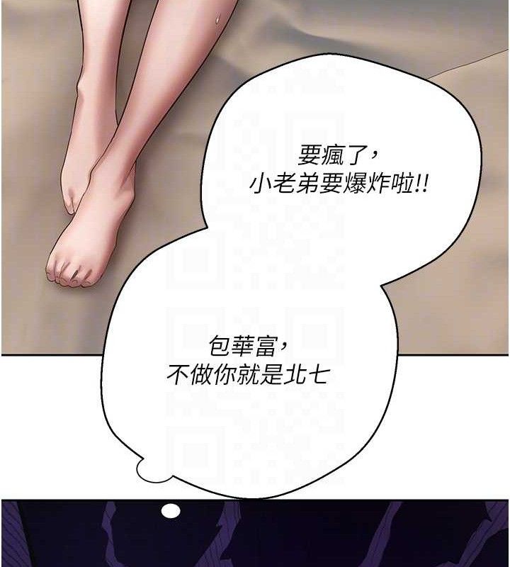 第23话-再也忍不住了♥ - 第80.jpg页