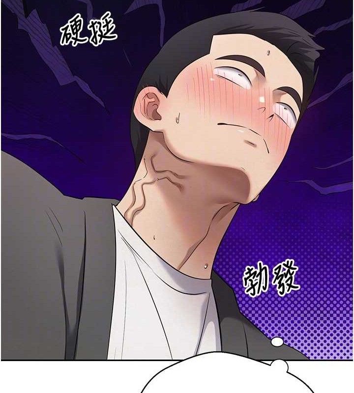 第23话-再也忍不住了♥ - 第81.jpg页