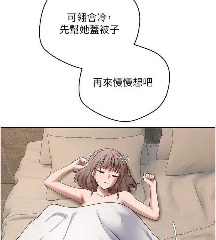 第23话-再也忍不住了♥ - 第84.jpg页
