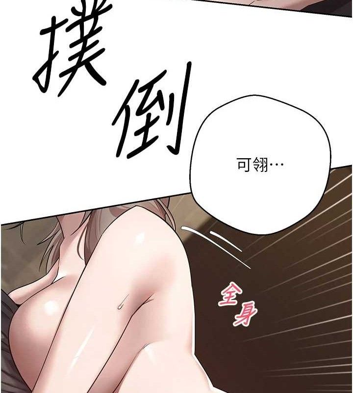 第23话-再也忍不住了♥ - 第89.jpg页