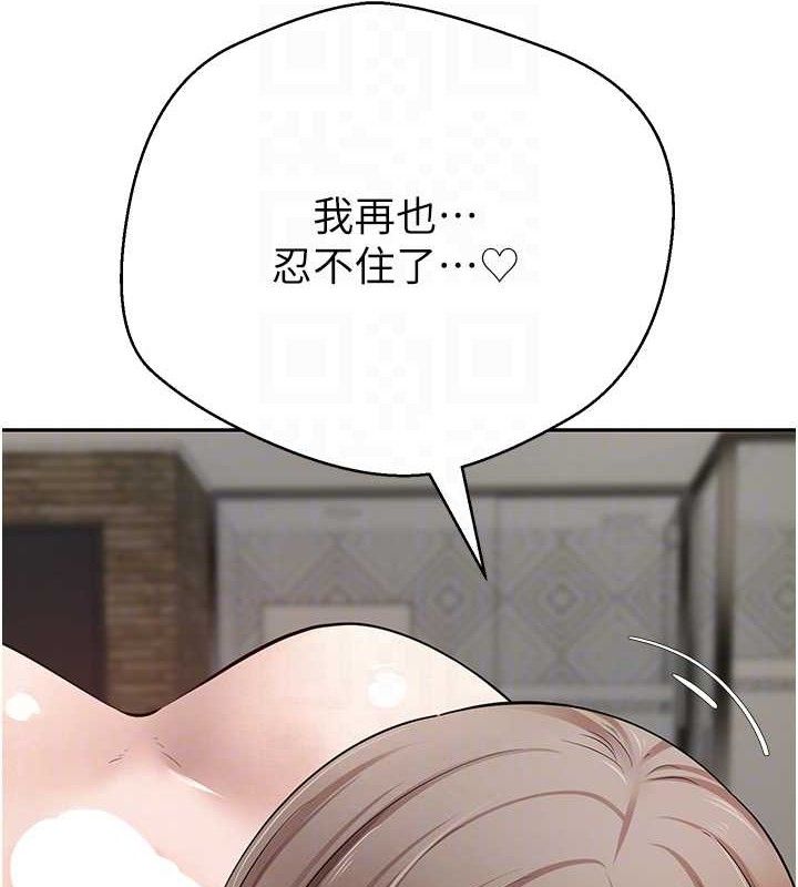 第23话-再也忍不住了♥ - 第96.jpg页