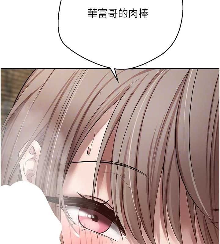 第23话-再也忍不住了♥ - 第112.jpg页