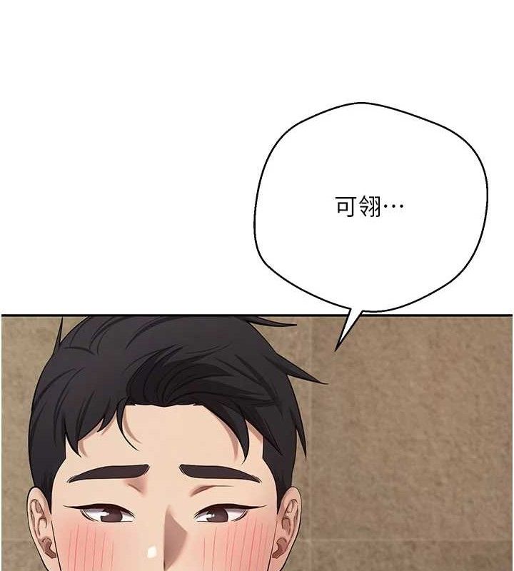 第23话-再也忍不住了♥ - 第115.jpg页