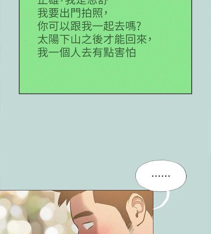 第75话-野战绝佳秘境 - 第2.jpg页