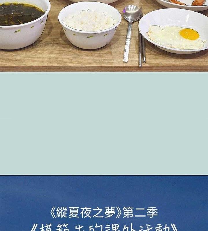 第75话-野战绝佳秘境 - 第12.jpg页