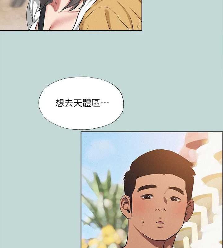 第75话-野战绝佳秘境 - 第20.jpg页