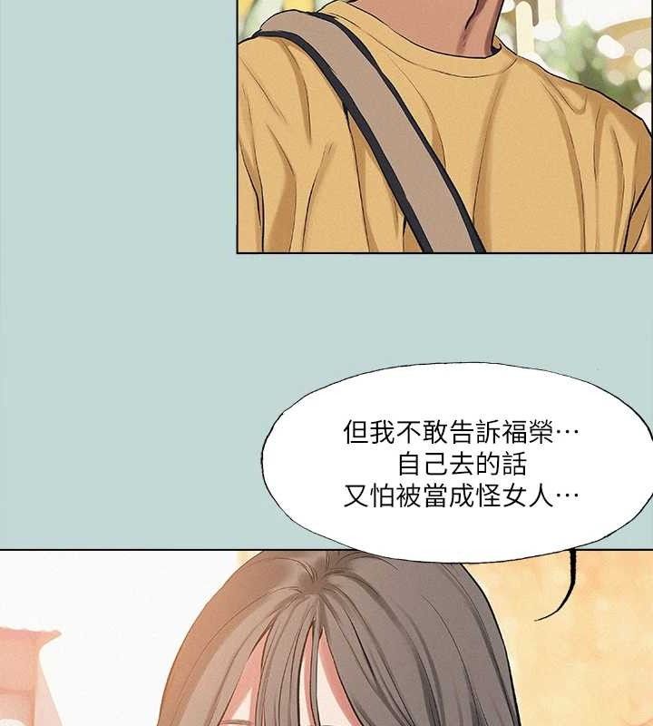 第75话-野战绝佳秘境 - 第21.jpg页