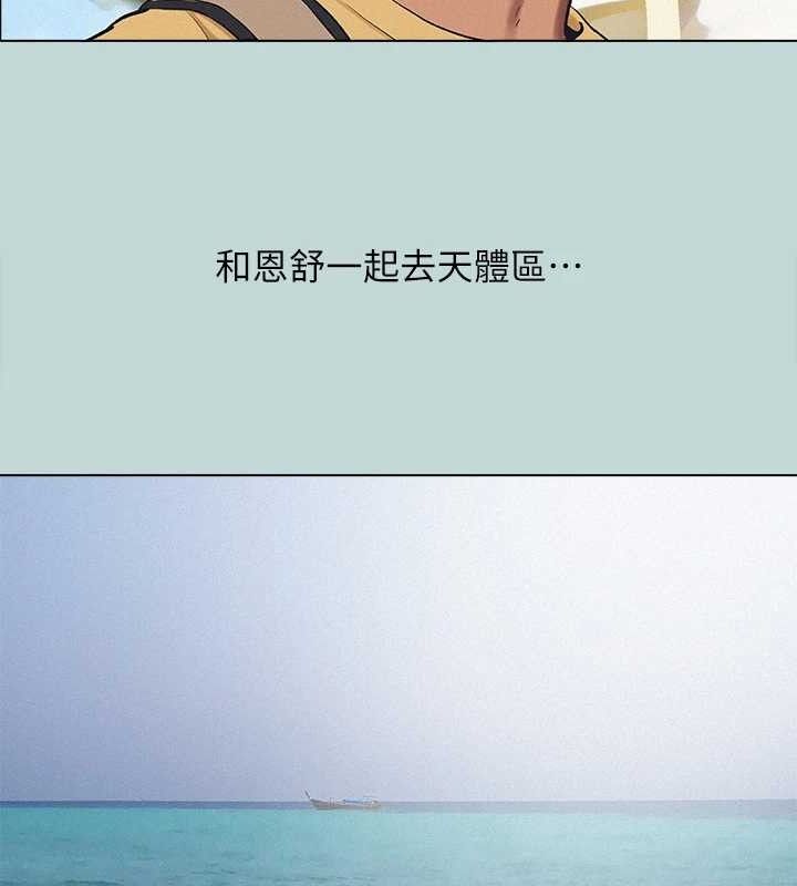 第75话-野战绝佳秘境 - 第24.jpg页