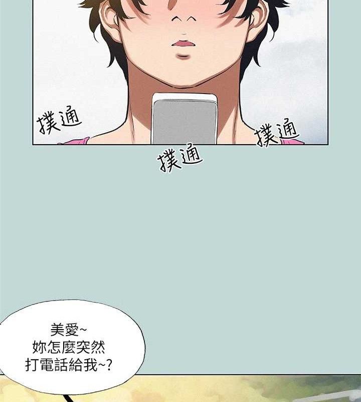 第75话-野战绝佳秘境 - 第32.jpg页