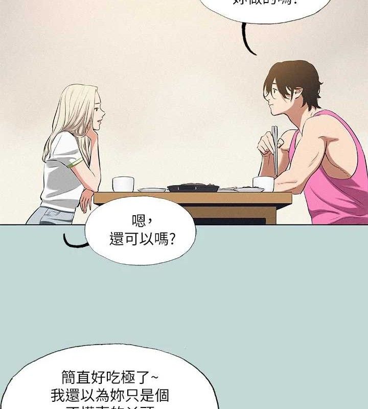 第75话-野战绝佳秘境 - 第40.jpg页