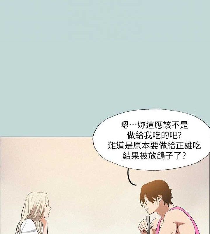 第75话-野战绝佳秘境 - 第44.jpg页