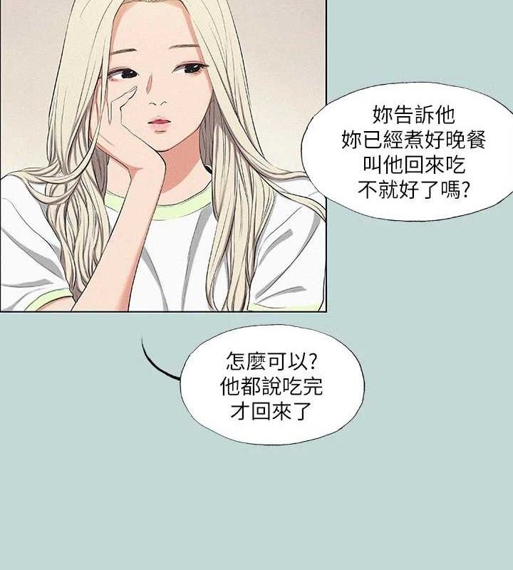 第75话-野战绝佳秘境 - 第46.jpg页