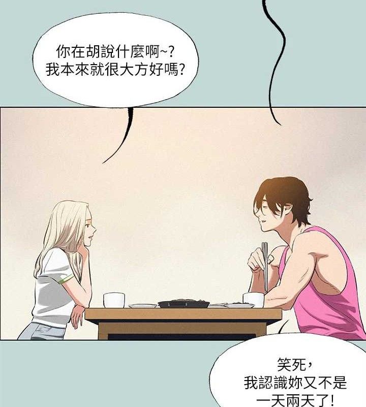第75话-野战绝佳秘境 - 第48.jpg页