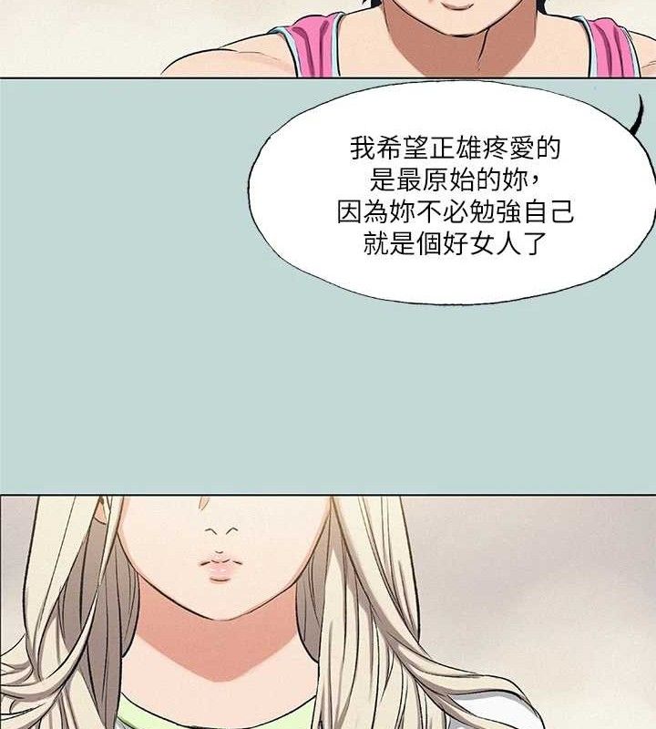 第75话-野战绝佳秘境 - 第53.jpg页