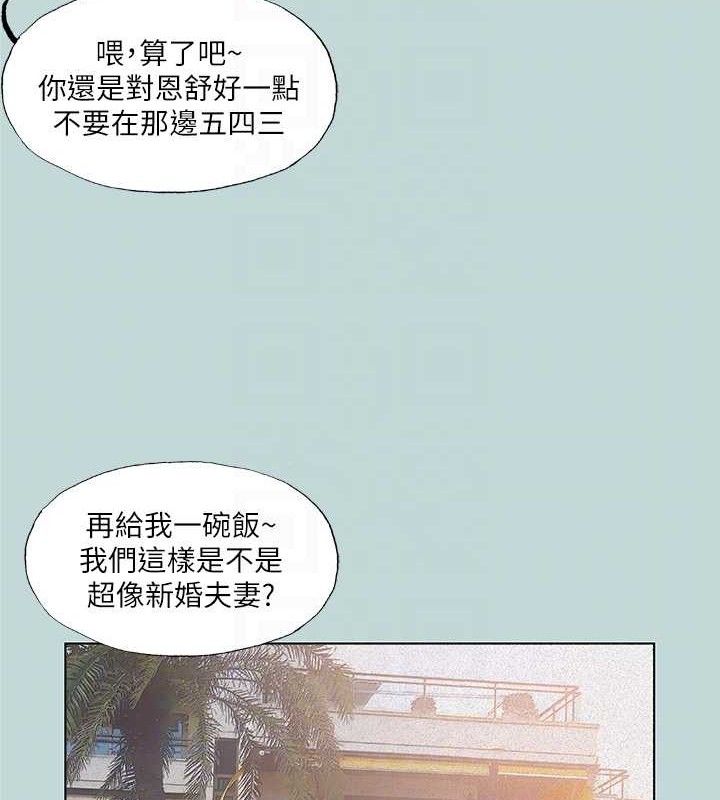 第75话-野战绝佳秘境 - 第55.jpg页