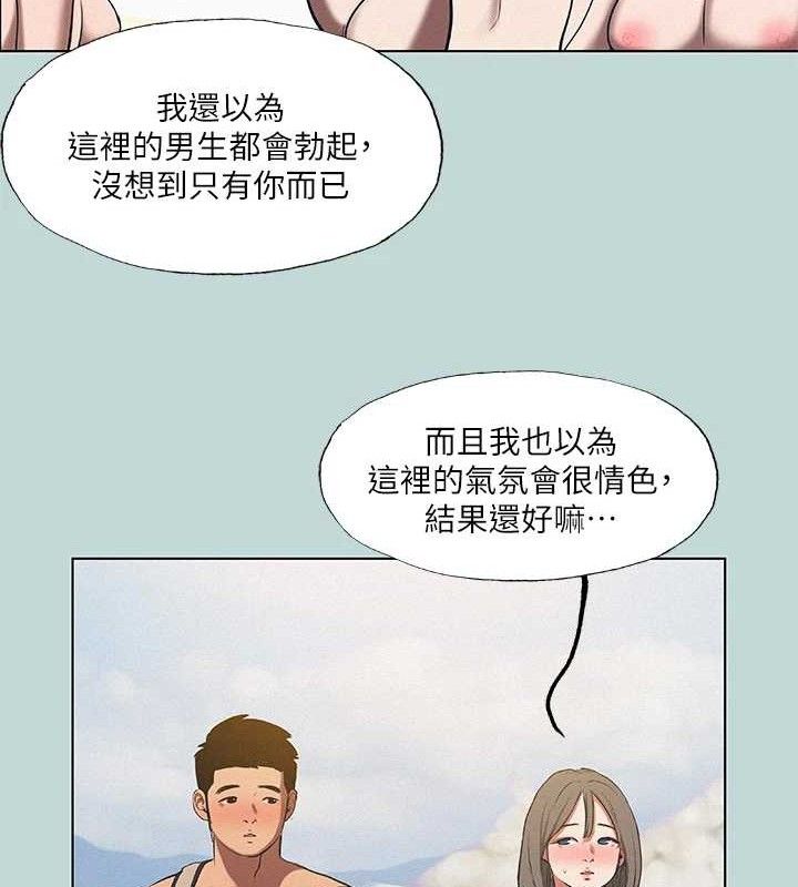 第75话-野战绝佳秘境 - 第78.jpg页