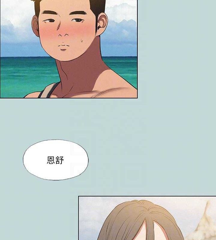 第75话-野战绝佳秘境 - 第81.jpg页