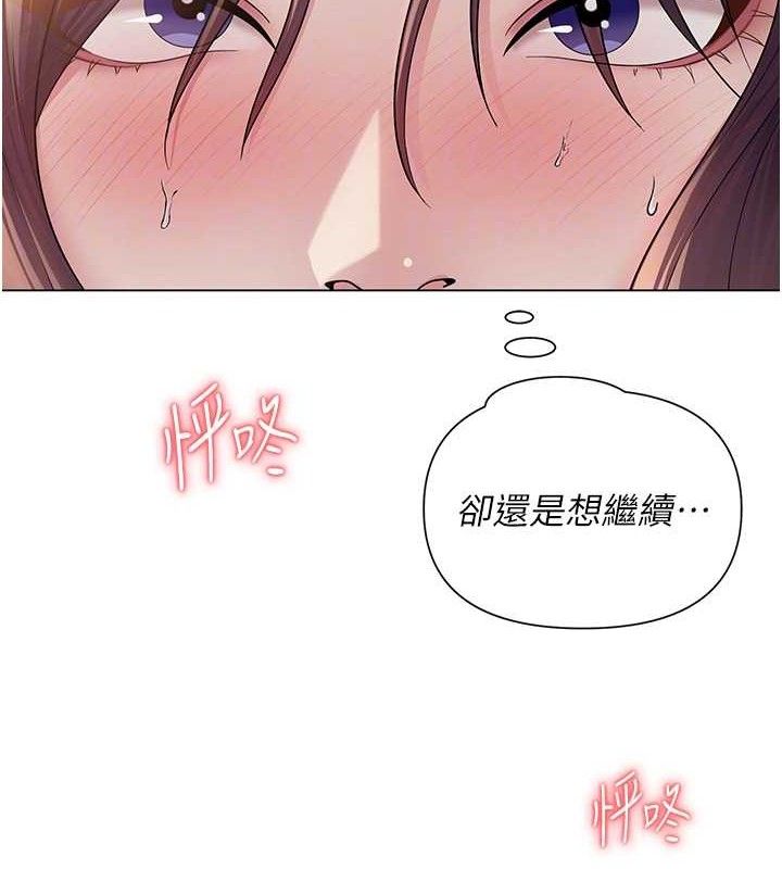 第18话-索取肉体赔偿 - 第23.jpg页