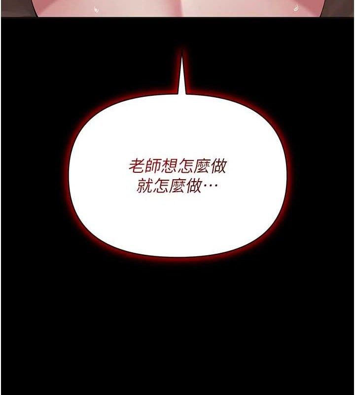 第18话-索取肉体赔偿 - 第25.jpg页