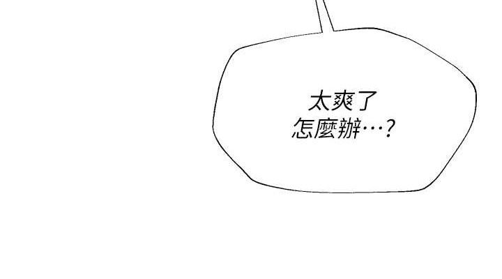 第18话-索取肉体赔偿 - 第38.jpg页