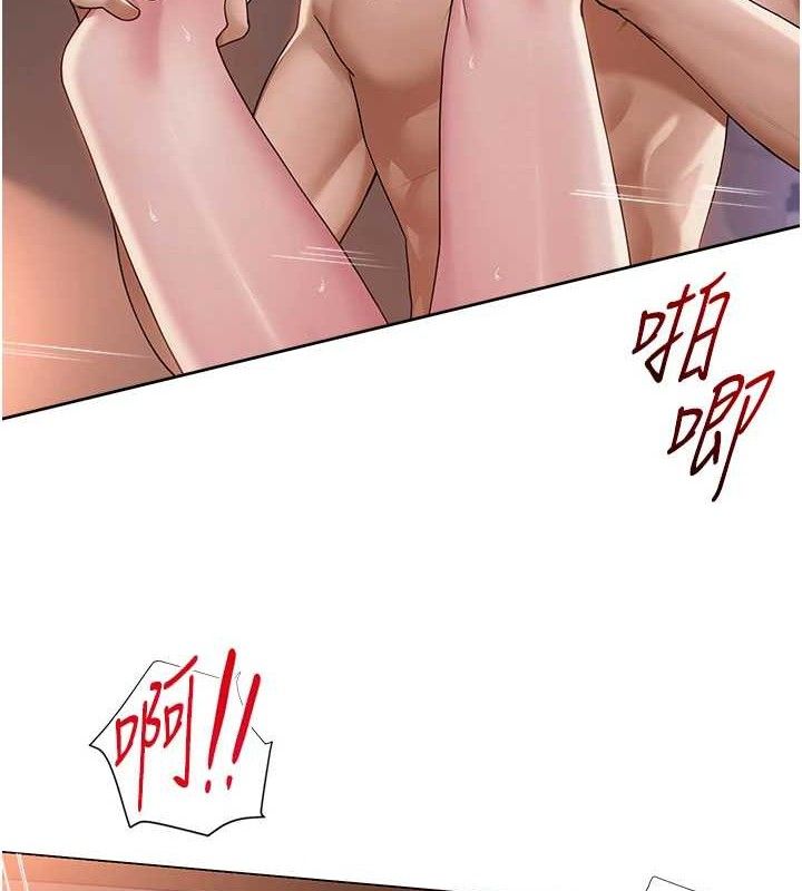 第18话-索取肉体赔偿 - 第42.jpg页