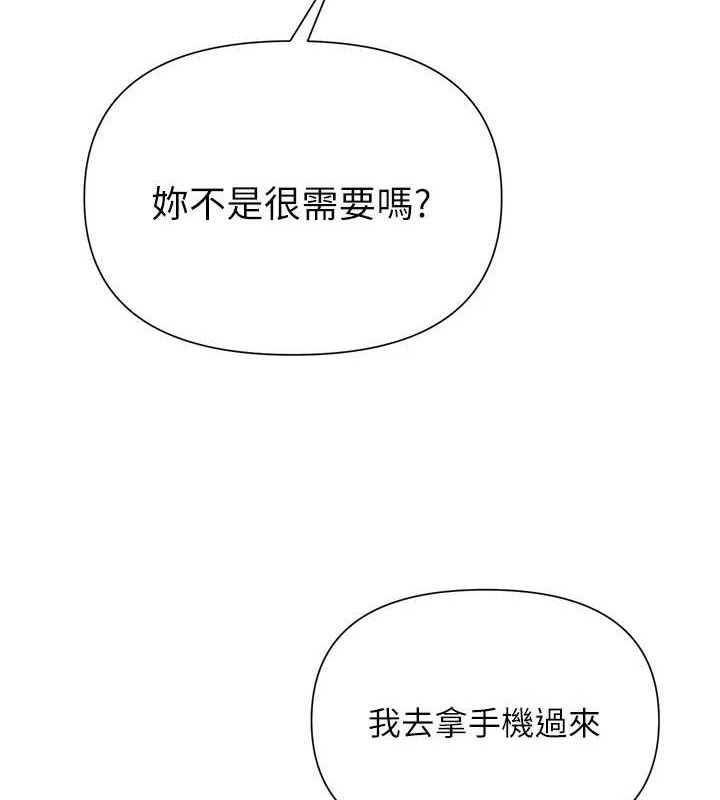 第18话-索取肉体赔偿 - 第58.jpg页
