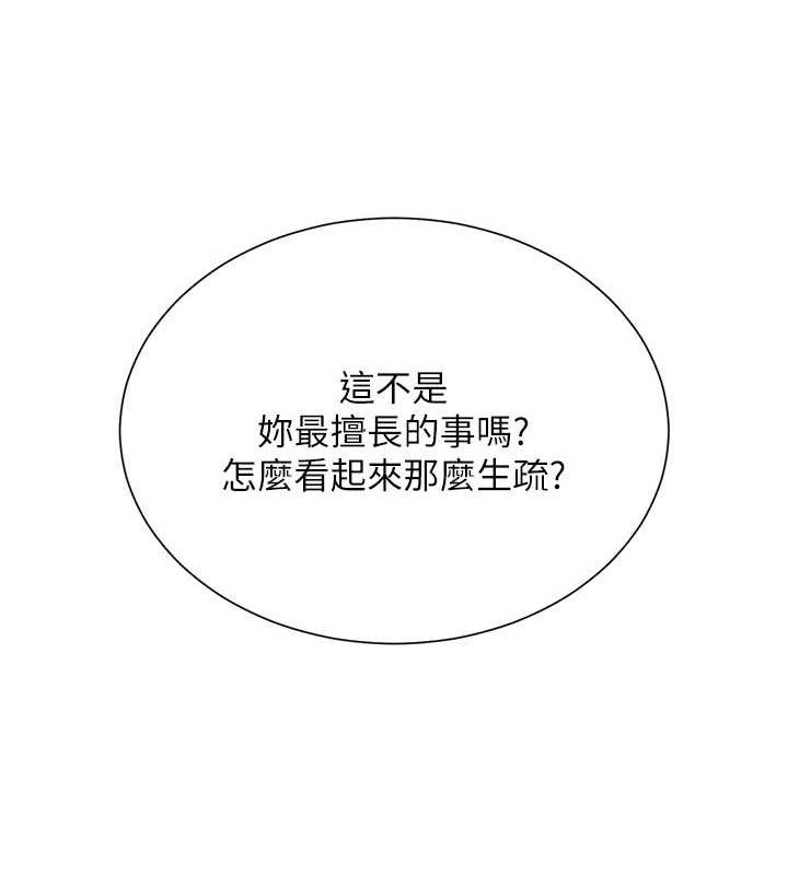 第18话-索取肉体赔偿 - 第73.jpg页