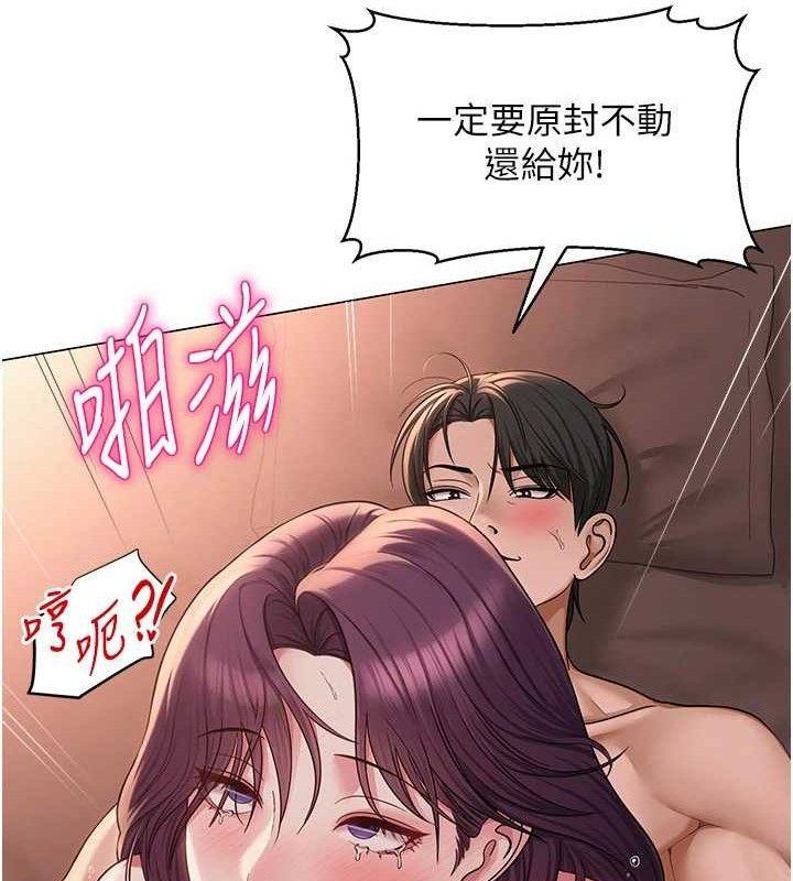 第18话-索取肉体赔偿 - 第80.jpg页