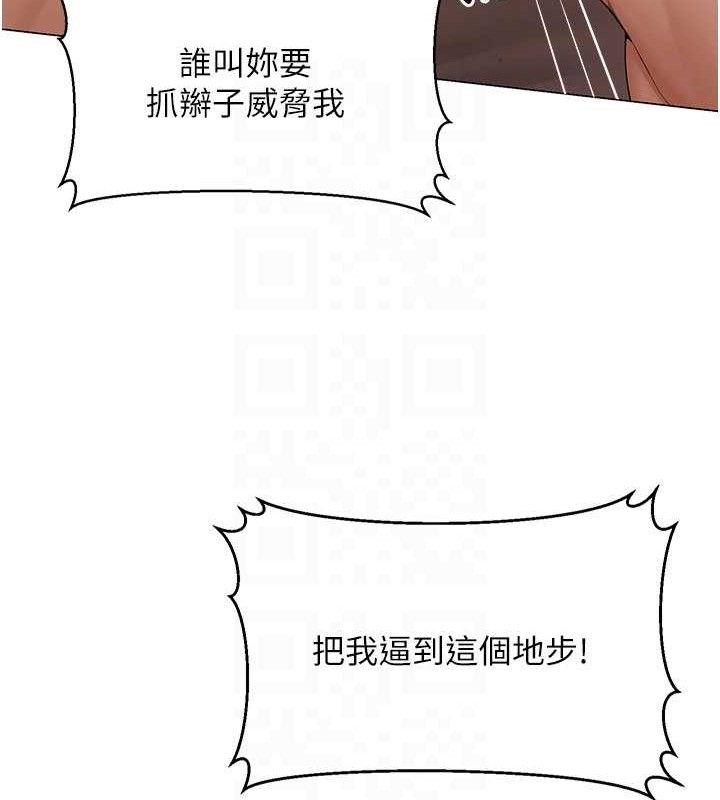 第18话-索取肉体赔偿 - 第82.jpg页