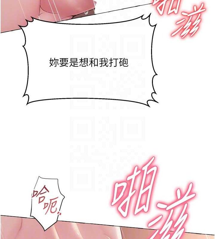 第18话-索取肉体赔偿 - 第84.jpg页