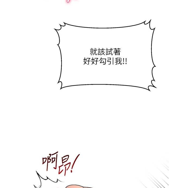 第18话-索取肉体赔偿 - 第86.jpg页