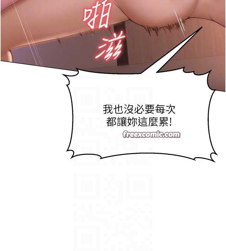 第18话-索取肉体赔偿 - 第90.jpg页