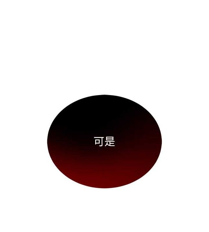 第18话-索取肉体赔偿 - 第99.jpg页